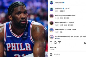  恩比德复出砍40+率队进季后赛  